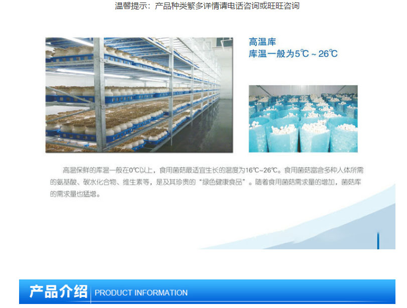 商业厨房成套冷库