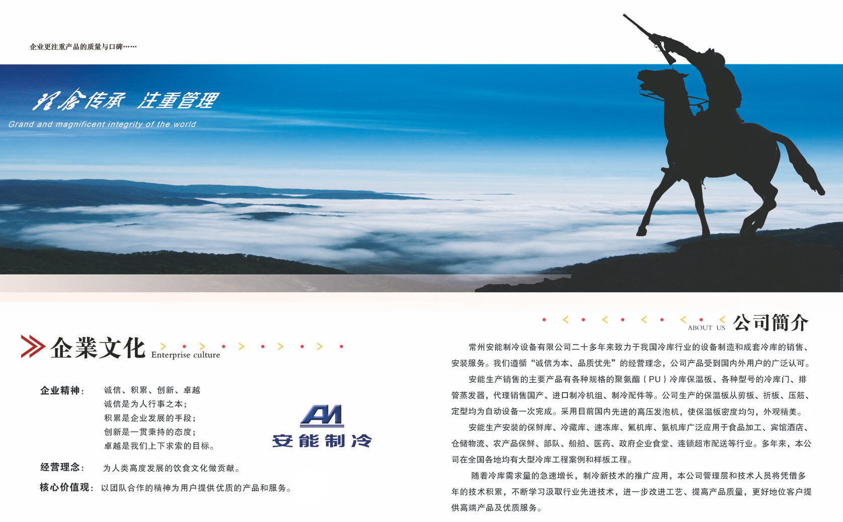 商业厨房成套冷库