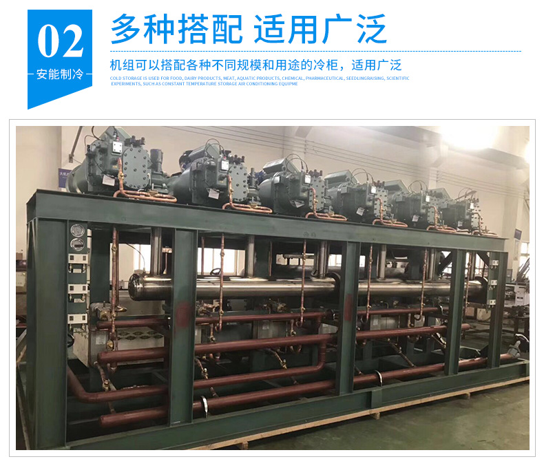 压缩制冷机组