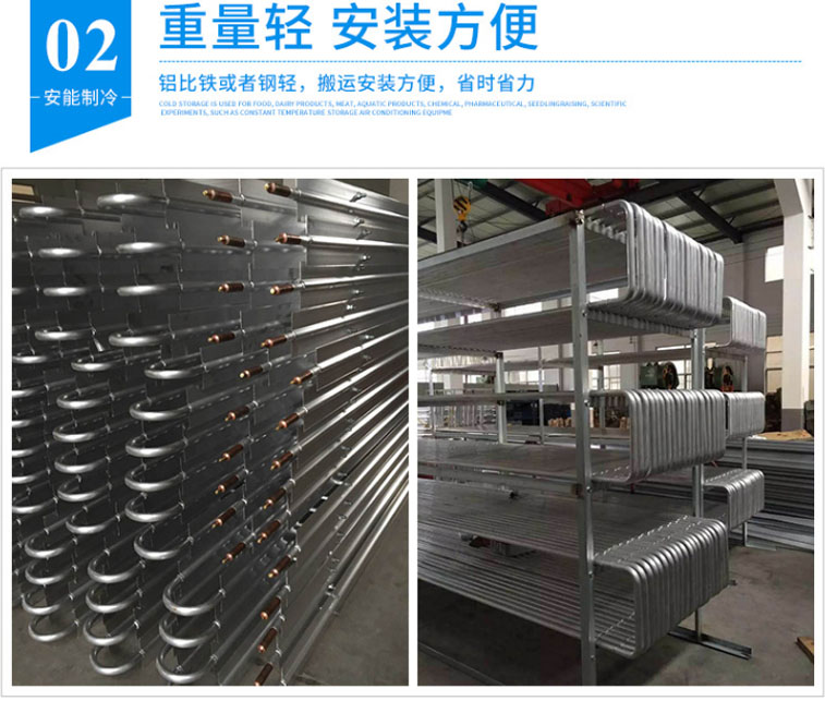 铝排管冷库